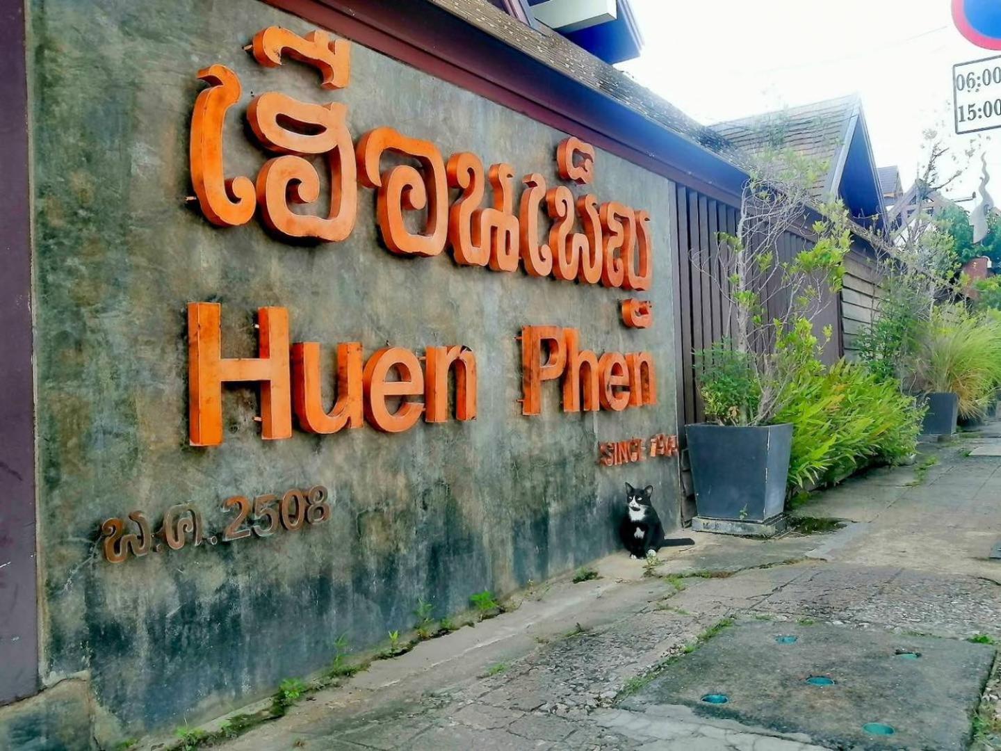 Baan Huenphen Boutique Hotel Чиангмай Екстериор снимка